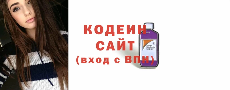 мега как войти  Заозёрный  Кодеиновый сироп Lean Purple Drank 